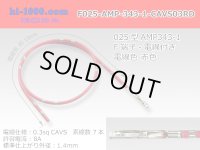 025 Tab Size Unsealed Female Terminal - TE 0.64 Series – Pre-crimped 0.3 sq Wire（Red）