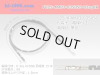 [Successor Product] 025 Tab Size Unsealed Female Terminal - TE 0.64III Series – Pre-crimped 0.3 sq Wire（Black）