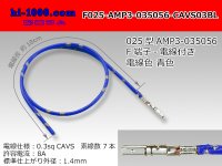 025 Tab Size Unsealed Female Terminal - TE 0.64III Series – Pre-crimped 0.3 sq Wire（Blue）