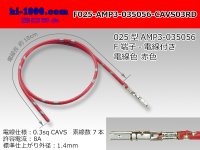 025 Tab Size Unsealed Female Terminal - TE 0.64III Series – Pre-crimped 0.3 sq Wire（Red）