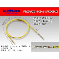 025 Tab Size Unsealed Female Terminal - TE 0.64 Series – Pre-crimped 0.3 sq Wire（Yellow）