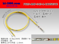 025 Tab Size Unsealed Female Terminal - TE 0.64 Series – Pre-crimped 0.3 sq Wire（Yellow）