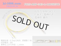 025 Tab Size Unsealed Female Terminal - TE 0.64 Series – Pre-crimped 0.3 sq Wire（Yellow）