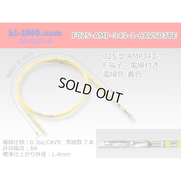 Photo1: 025 Tab Size Unsealed Female Terminal - TE 0.64 Series – Pre-crimped 0.3 sq Wire（Yellow）