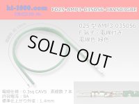 025 Tab Size Unsealed Female Terminal - TE 0.64III Series ? Pre-crimped 0.3?sq Wire（Green）