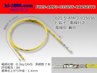 025 Tab Size Unsealed Female Terminal - TE 0.64III Series – Pre-crimped 0.3 sq Wire（Yellow）