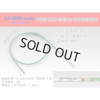 025 Tab Size Unsealed Female Terminal - TE 0.64 Series – Pre-crimped 0.3 sq Wire（Green）