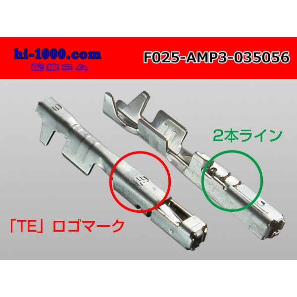 Photo2: 025 Tab Size Unsealed Female Terminal - TE 0.64III Series – Pre-crimped 0.3 sq Wire（Green）