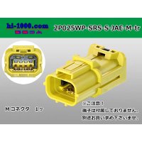 ●[JAE]M 025 model 2 pole air backgroundconnector -S (no terminals) yellow /2P025WP-SRS-S-JAE-M-tr