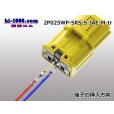 Photo4: ●[JAE]M 025 model 2 pole air backgroundconnector -S (no terminals) yellow /2P025WP-SRS-S-JAE-M-tr (4)