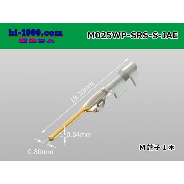 Photo1: ■[JAE]025 model Type M terminal for airbag /M025WP-SRS-S-JAE