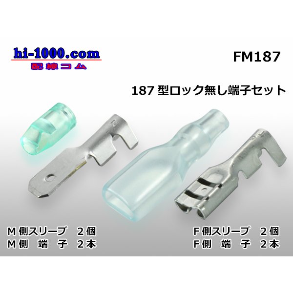Photo1: 187 Type  No lock  terminal ( 2 sets included )FM187