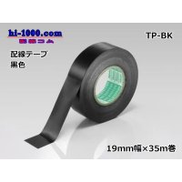 Wiring tape /TP-BK
