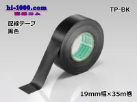 Wiring tape /TP-BK