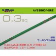 Photo4: [Successor Product] 025 Tab Size Unsealed Female Terminal - TE 0.64III Series – Pre-crimped 0.3 sq Wire（Green） (4)