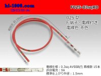 025 Tab Size Unsealed Female Terminal – Sumitomo TS Series – Pre-crimped 0.3 sq Wire（Red）