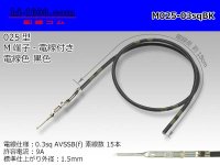 025 Tab Size Unsealed Male Terminal – Sumitomo TS Series – Pre-crimped 0.3 sq Wire（Black）