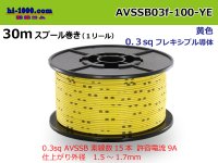 Sumitomo AVSSB 0.3f Automotive Wire - 100m Spool  [Yellow] 