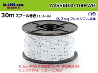 Sumitomo AVSSB 0.3f Automotive Wire - 100m Spool  [White] 