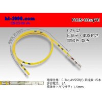 025 Tab Size Unsealed Female Terminal – Sumitomo TS Series – Pre-crimped 0.3 sq Wire（Yellow）