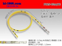 025 Tab Size Unsealed Female Terminal – Sumitomo TS Series – Pre-crimped 0.3 sq Wire（Yellow）