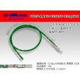 Photo1: [Successor Product] 025 Tab Size Unsealed Female Terminal - TE 0.64III Series – Pre-crimped 0.3 sq Wire（Green） (1)