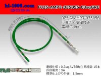 025 Tab Size Unsealed Female Terminal - TE 0.64III Series – Pre-crimped 0.3 sq Wire（Green）