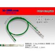 Photo1: 025 Tab Size Unsealed Female Terminal – Sumitomo TS Series – Pre-crimped 0.3 sq Wire（Green） (1)