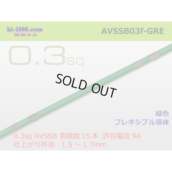 Photo4: 025 Tab Size Unsealed Female Terminal – Sumitomo TS Series – Pre-crimped 0.3 sq Wire（Green）
