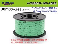 Sumitomo AVSSB 0.3f Automotive Wire - 100m Spool  [Light Green] 