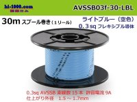 Sumitomo AVSSB 0.3f Automotive Wire - 30m Spool  [Light Blue] 