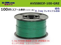 Sumitomo AVSSB 0.3f Automotive Wire - 100m Spool  [Green] 