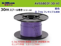 Sumitomo AVSSB 0.3f Automotive Wire - 30m Spool  [Violet] 