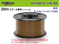 Sumitomo AVSSB 0.3f Automotive Wire - 100m Spool  [Brown] 