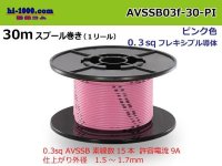 Sumitomo AVSSB 0.3f Automotive Wire - 30m Spool  [Pink] 