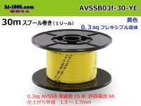 Sumitomo AVSSB 0.3f Automotive Wire - 30m Spool  [Yellow] /AVSSB03f-30-YE