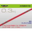 Photo4: 025 Tab Size Unsealed Male Terminal – Sumitomo TS Series – Pre-crimped 0.3 sq Wire（Red） (4)