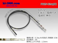 025 Tab Size Unsealed Female Terminal – Sumitomo TS Series – Pre-crimped 0.3 sq Wire（Black）