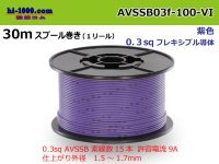 Sumitomo AVSSB 0.3f Automotive Wire - 100m Spool  [Violet] 
