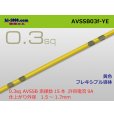 Photo4: [Successor Product] 025 Tab Size Unsealed Female Terminal - TE 0.64 Series – Pre-crimped 0.3 sq Wire（Yellow） (4)