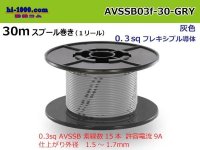 Sumitomo AVSSB 0.3f Automotive Wire - 30m Spool  [Gray] 