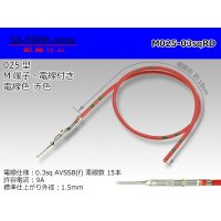 025 Tab Size Unsealed Male Terminal – Sumitomo TS Series – Pre-crimped 0.3 sq Wire（Red）