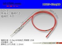 025 Tab Size Unsealed Male Terminal – Sumitomo TS Series – Pre-crimped 0.3 sq Wire（Red）