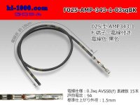 025 Tab Size Unsealed Female Terminal - TE 0.64 Series – Pre-crimped 0.3 sq Wire（Black）