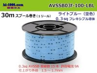 Sumitomo AVSSB 0.3f Automotive Wire - 100m Spool  [Light Blue] 