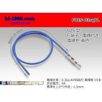 025 Tab Size Unsealed Female Terminal – Sumitomo TS Series – Pre-crimped 0.3 sq Wire（Blue）