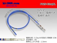 025 Tab Size Unsealed Female Terminal – Sumitomo TS Series – Pre-crimped 0.3 sq Wire（Blue）