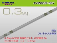 Sumitomo AVSSB 0.3f Automotive Wire - 1m [Gray] /AVSSB03f-GRY