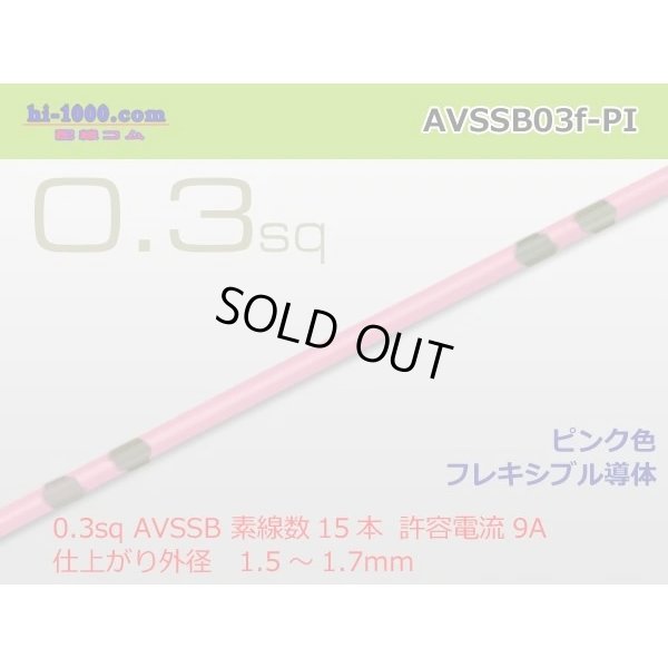 Photo1: Sumitomo AVSSB 0.3f Automotive Wire - 1m [Pink] /AVSSB03f-PI
