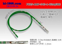 025 Tab Size Unsealed Female Terminal - TE 0.64 Series – Pre-crimped 0.3 sq Wire（Green）